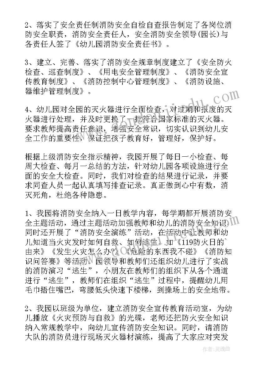 物流公司自检自查报告 安全生产自检自查报告(优秀5篇)