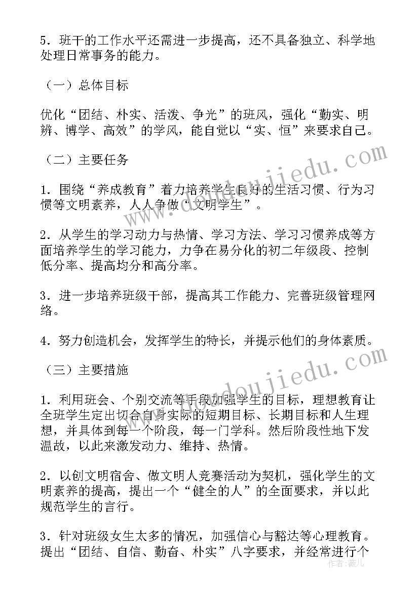 初中语文组工作计划安排 初中语文教学工作计划(通用5篇)