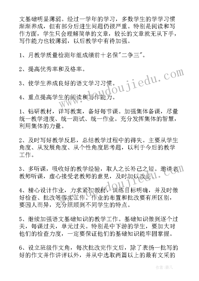 初中语文组工作计划安排 初中语文教学工作计划(通用5篇)