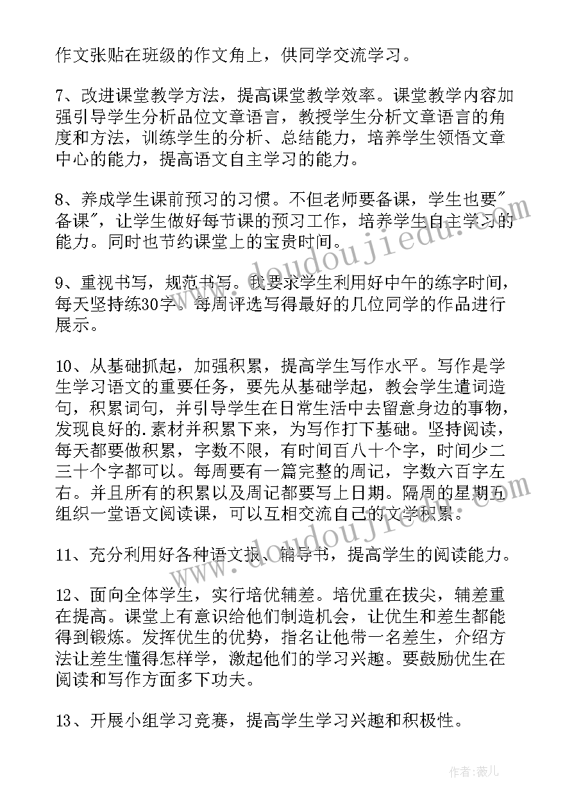 初中语文组工作计划安排 初中语文教学工作计划(通用5篇)