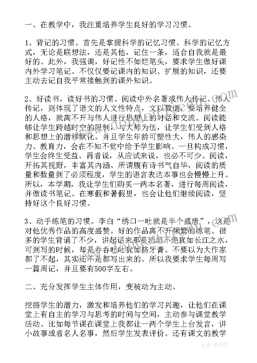 2023年高中古诗词教案 高中语文教学反思(汇总7篇)