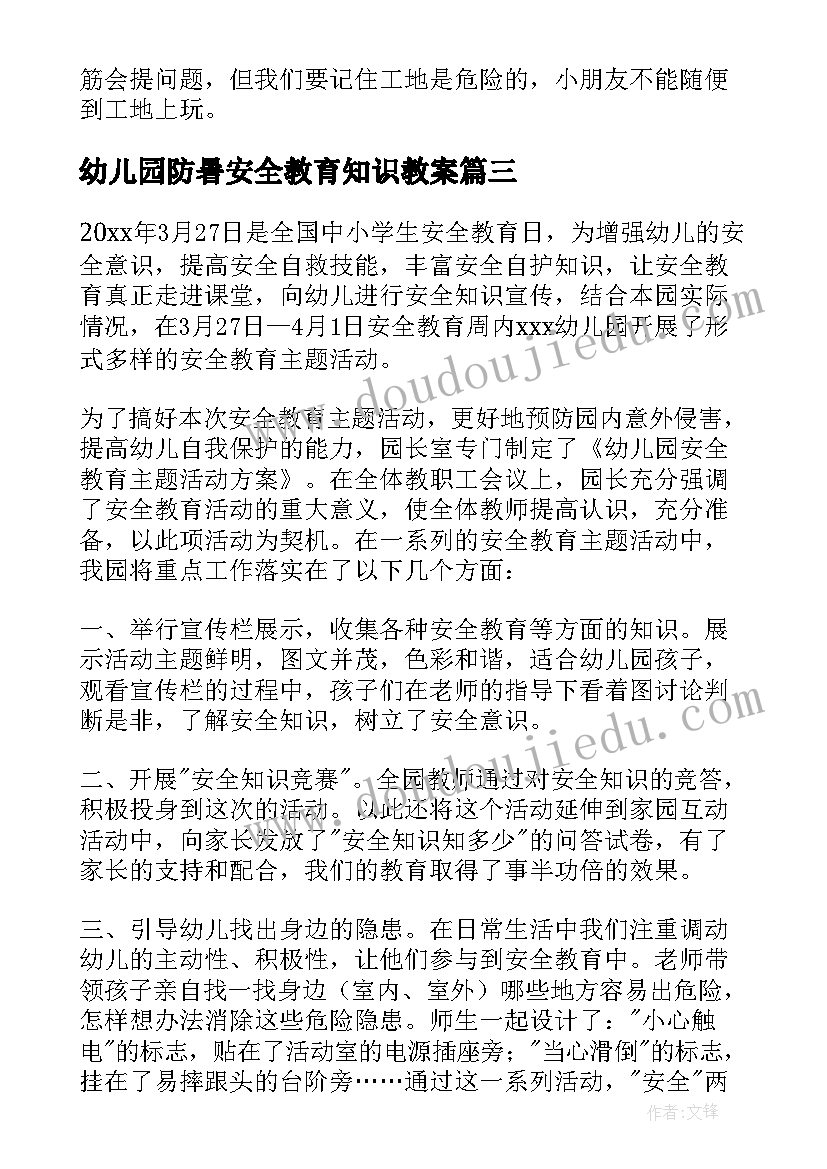 最新大班科学有趣的平衡教学反思(汇总5篇)