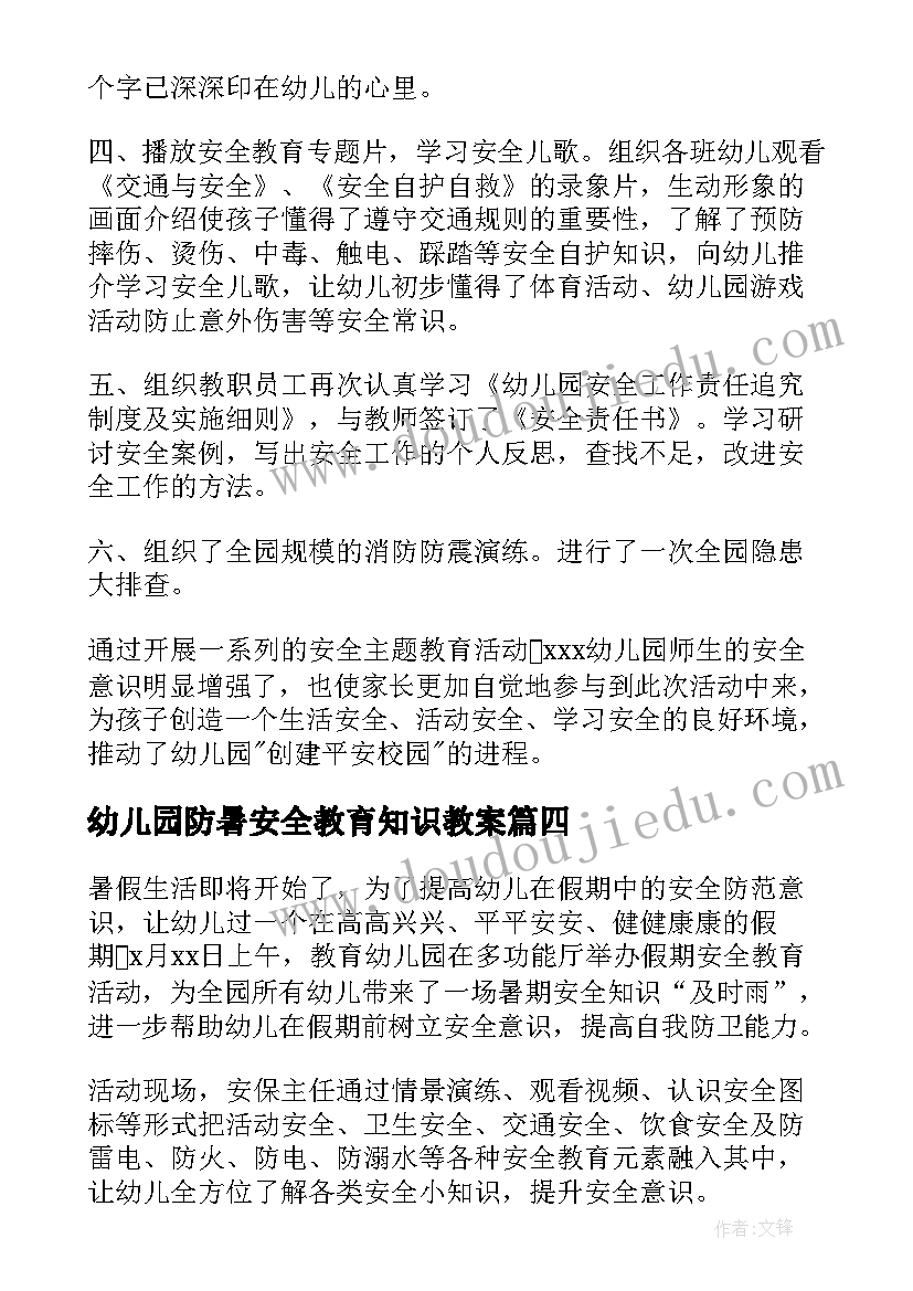 最新大班科学有趣的平衡教学反思(汇总5篇)