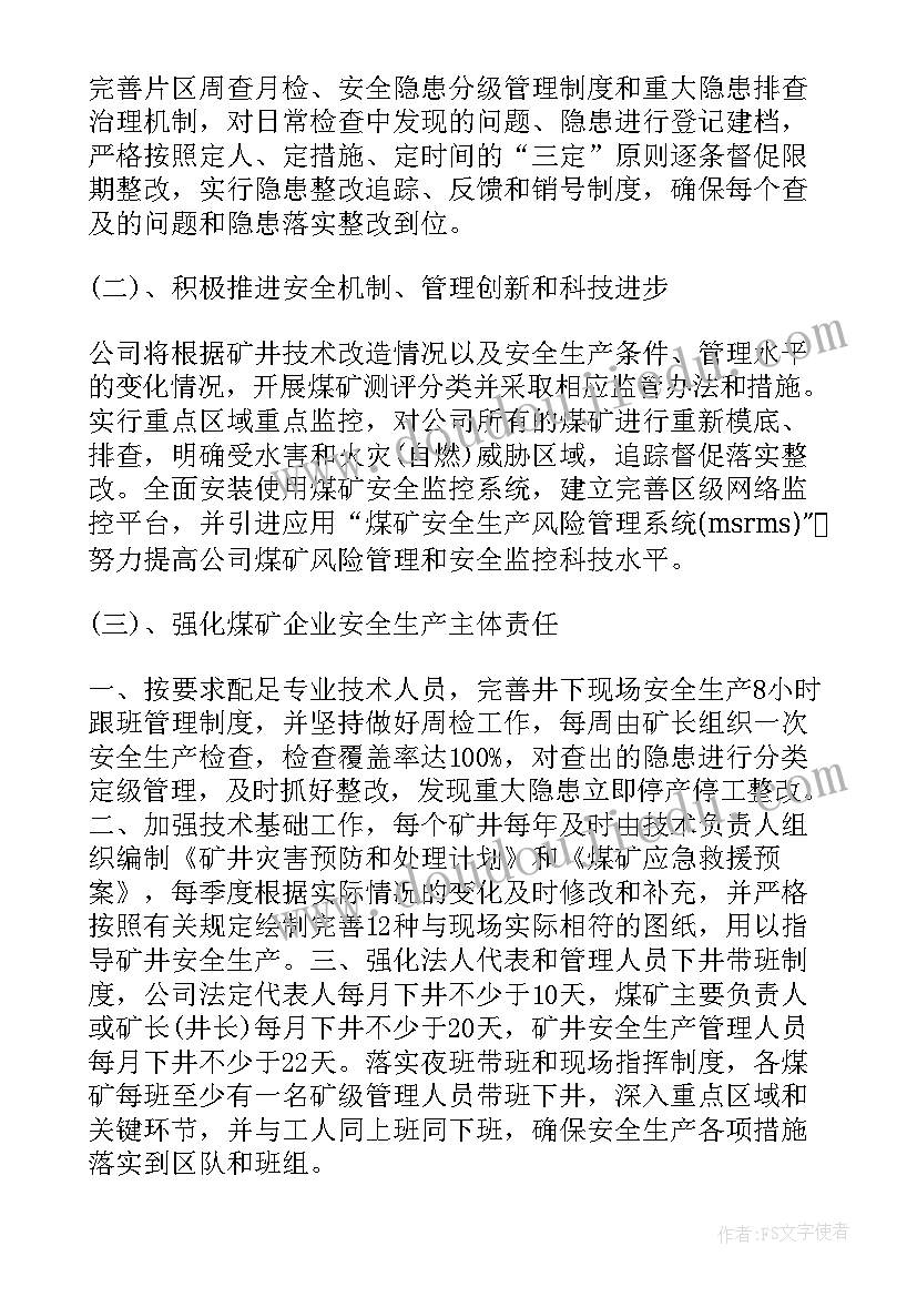 2023年医院科室总结标题 医院科室护理年度总结(大全8篇)