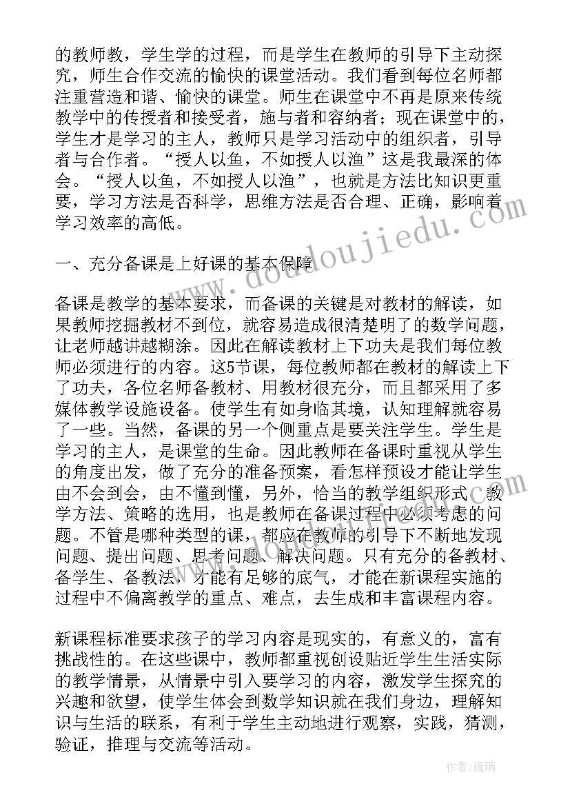 健康领域的教案反思(通用5篇)