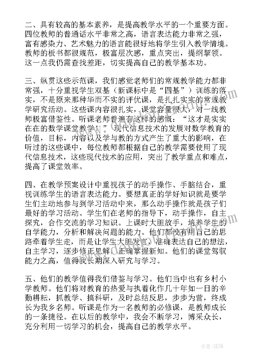 健康领域的教案反思(通用5篇)