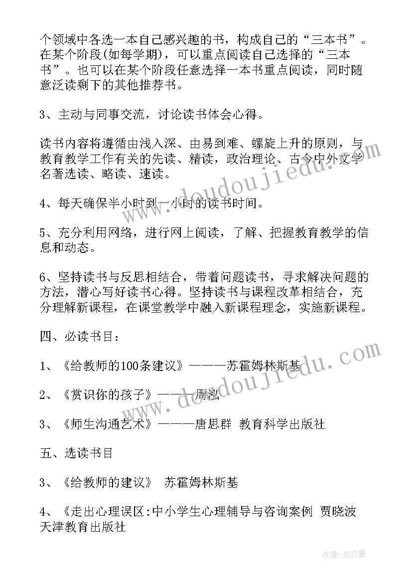 最新教师专业发展规划幼儿园 教师个人三年专业发展规划(精选5篇)