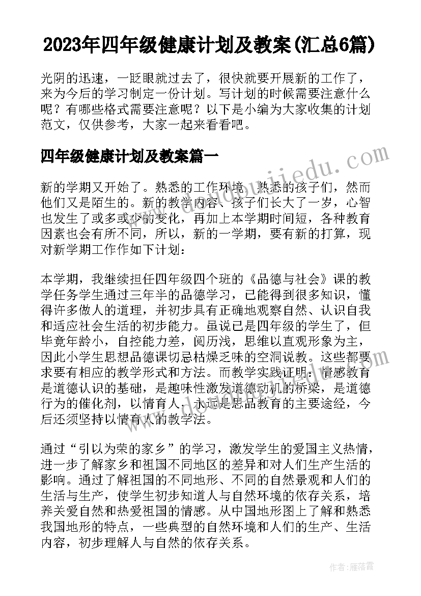 建设家乡的宣传语(大全6篇)