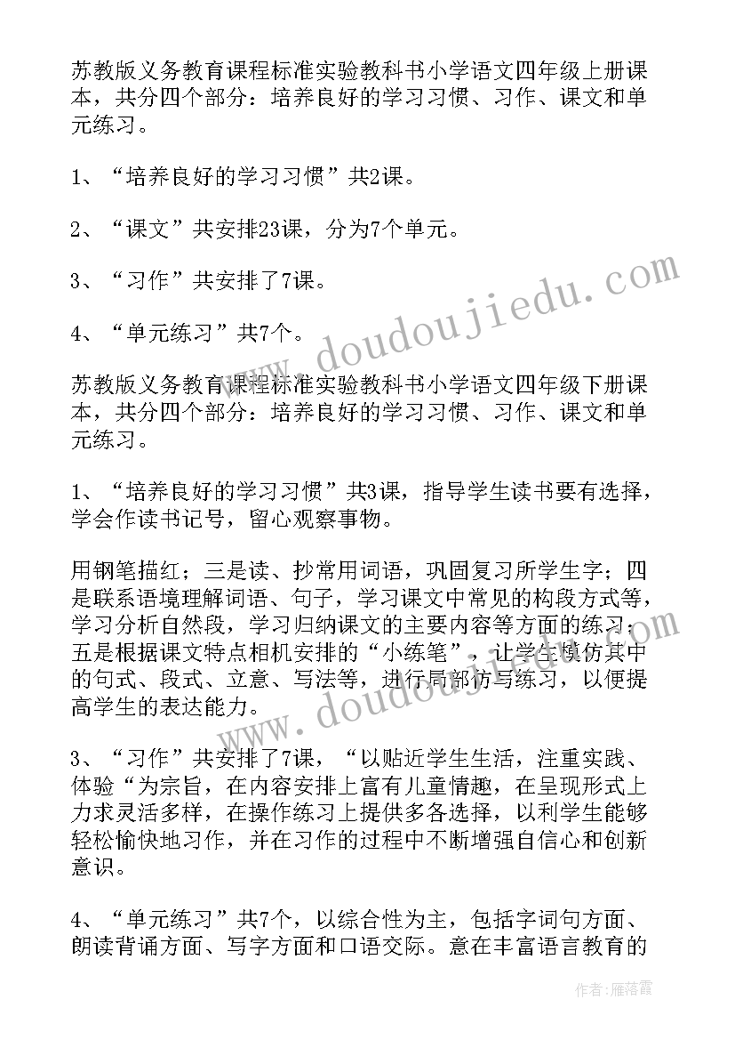 建设家乡的宣传语(大全6篇)