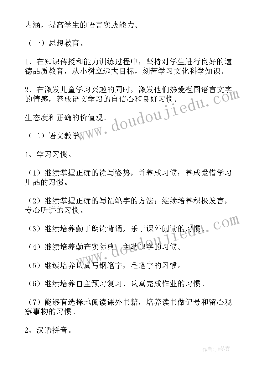 建设家乡的宣传语(大全6篇)