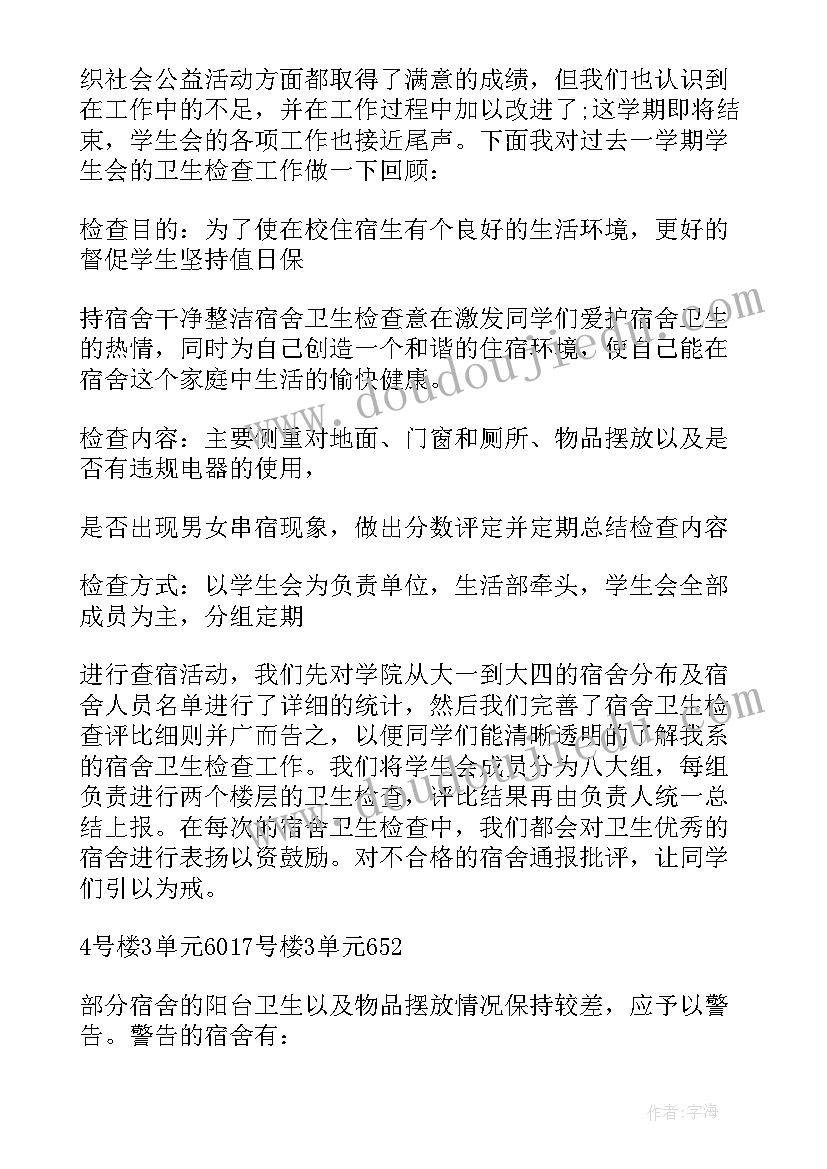 最新贷后检查报告(大全6篇)