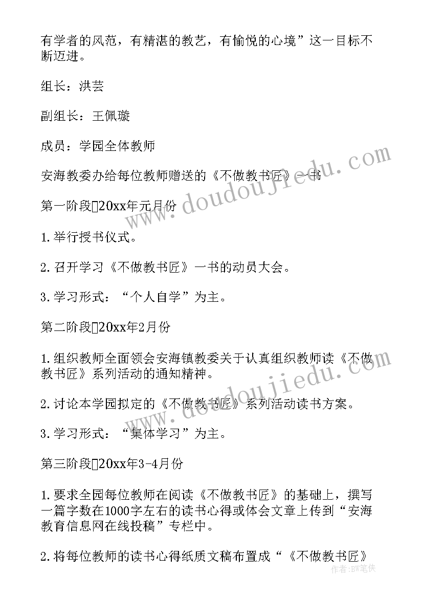 工会特色活动方案花艺 幼儿园工会活动方案(通用5篇)