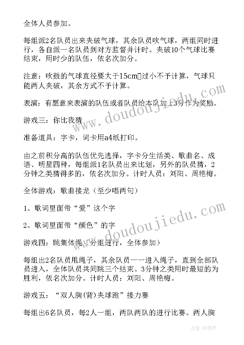 工会特色活动方案花艺 幼儿园工会活动方案(通用5篇)