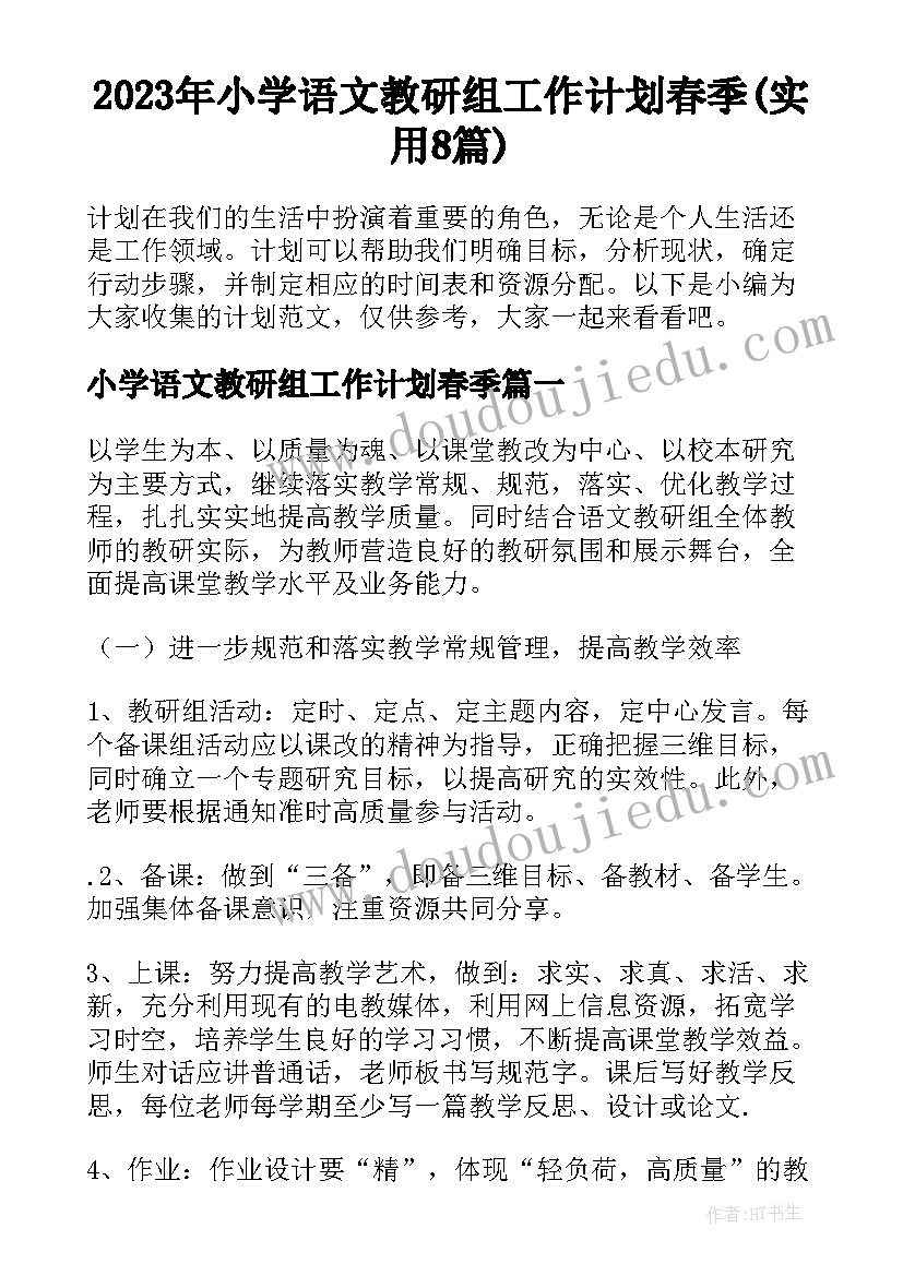 2023年科室庆祝医师节简报(实用9篇)