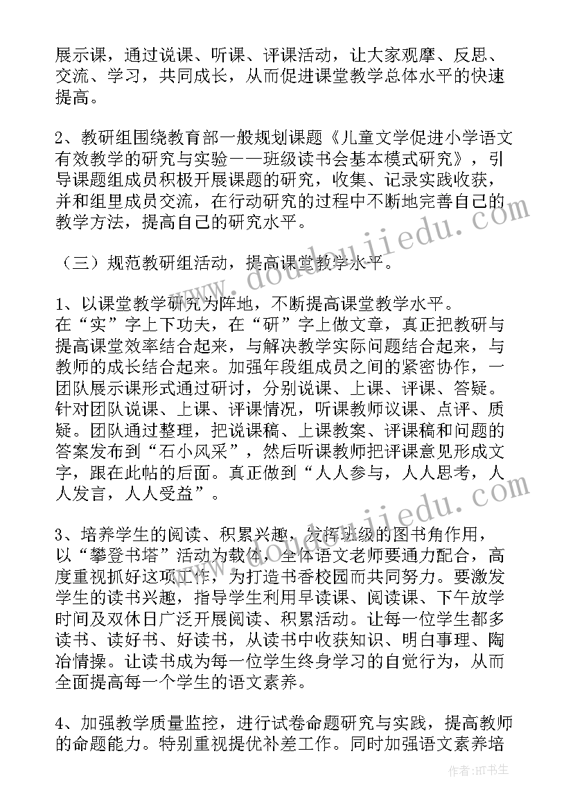 2023年科室庆祝医师节简报(实用9篇)