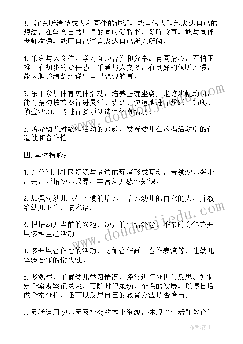 幼儿园大班班级学期工作计划表 幼儿园大班班级学期计划(汇总6篇)