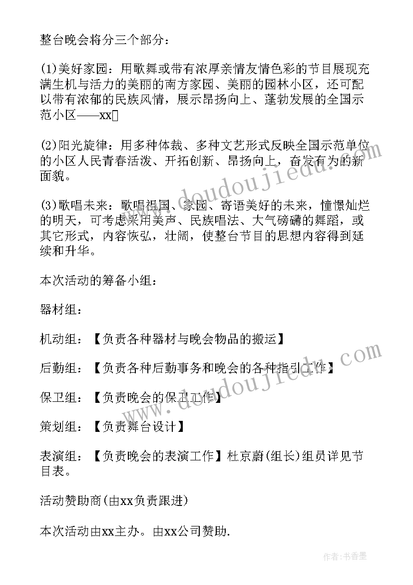 最新地产元旦活动宣传语 地产元旦活动策划方案(优秀5篇)