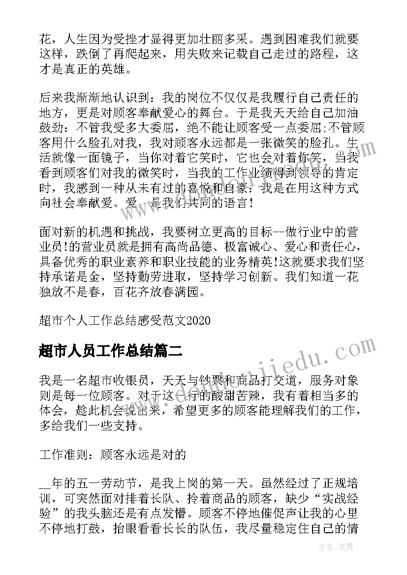 最新苏教版数学三年级教学工作总结与反思(精选10篇)