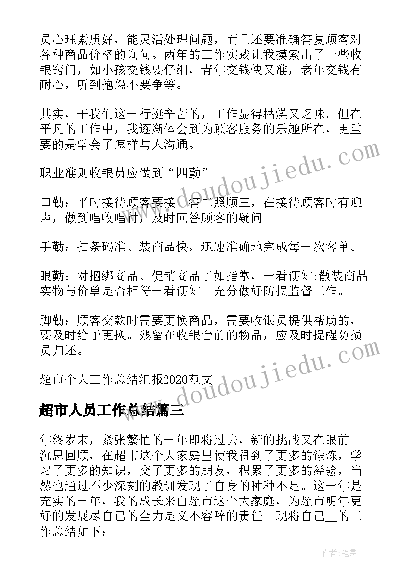 最新苏教版数学三年级教学工作总结与反思(精选10篇)