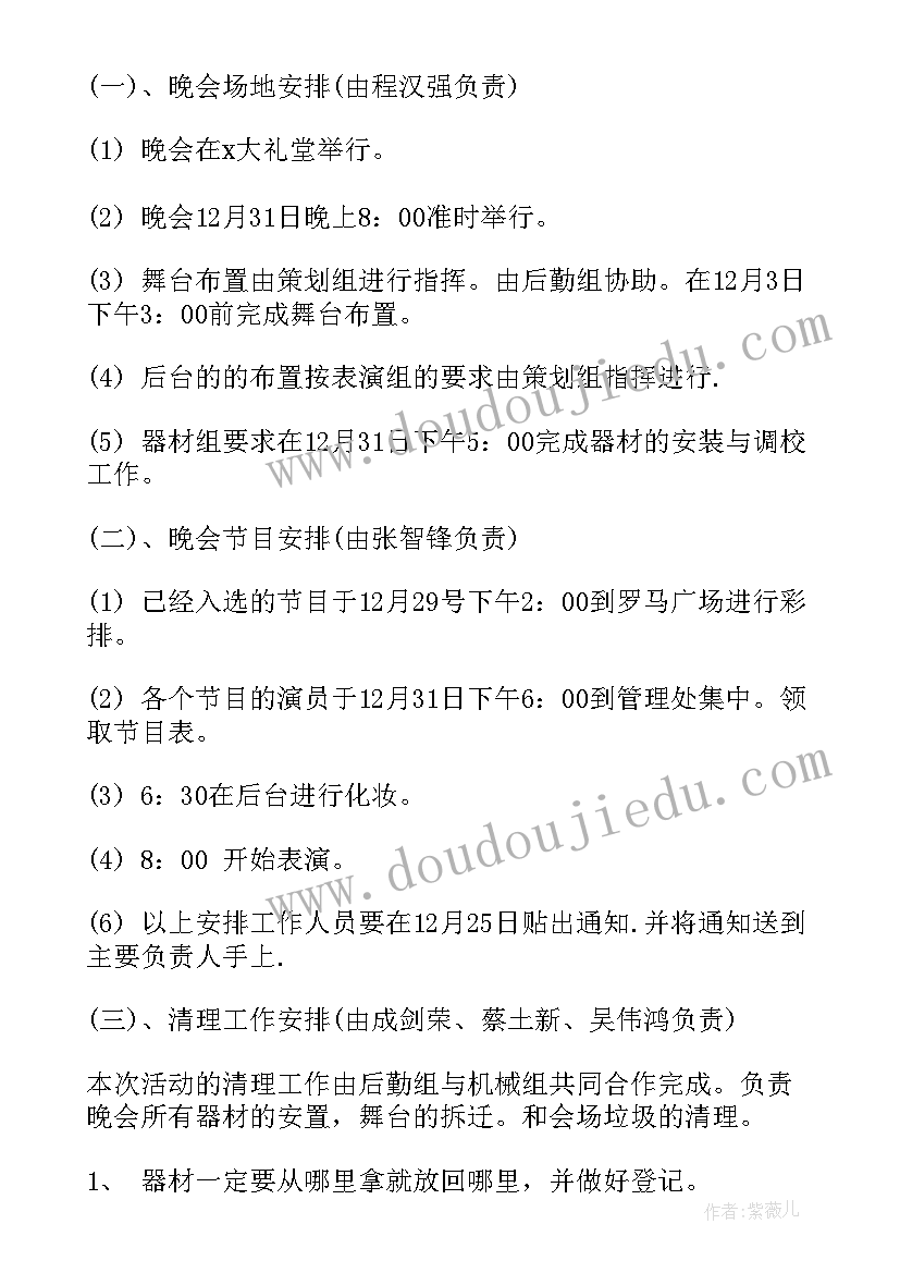 2023年房地产秋季暖场活动方案 房地产元旦活动方案(汇总5篇)