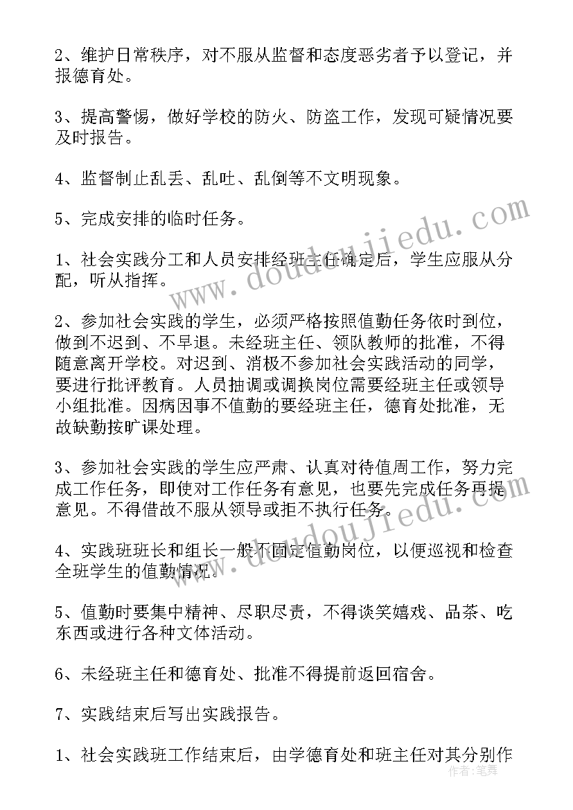 2023年小学生买卖活动海报 亲子活动的心得体会小学生(精选7篇)