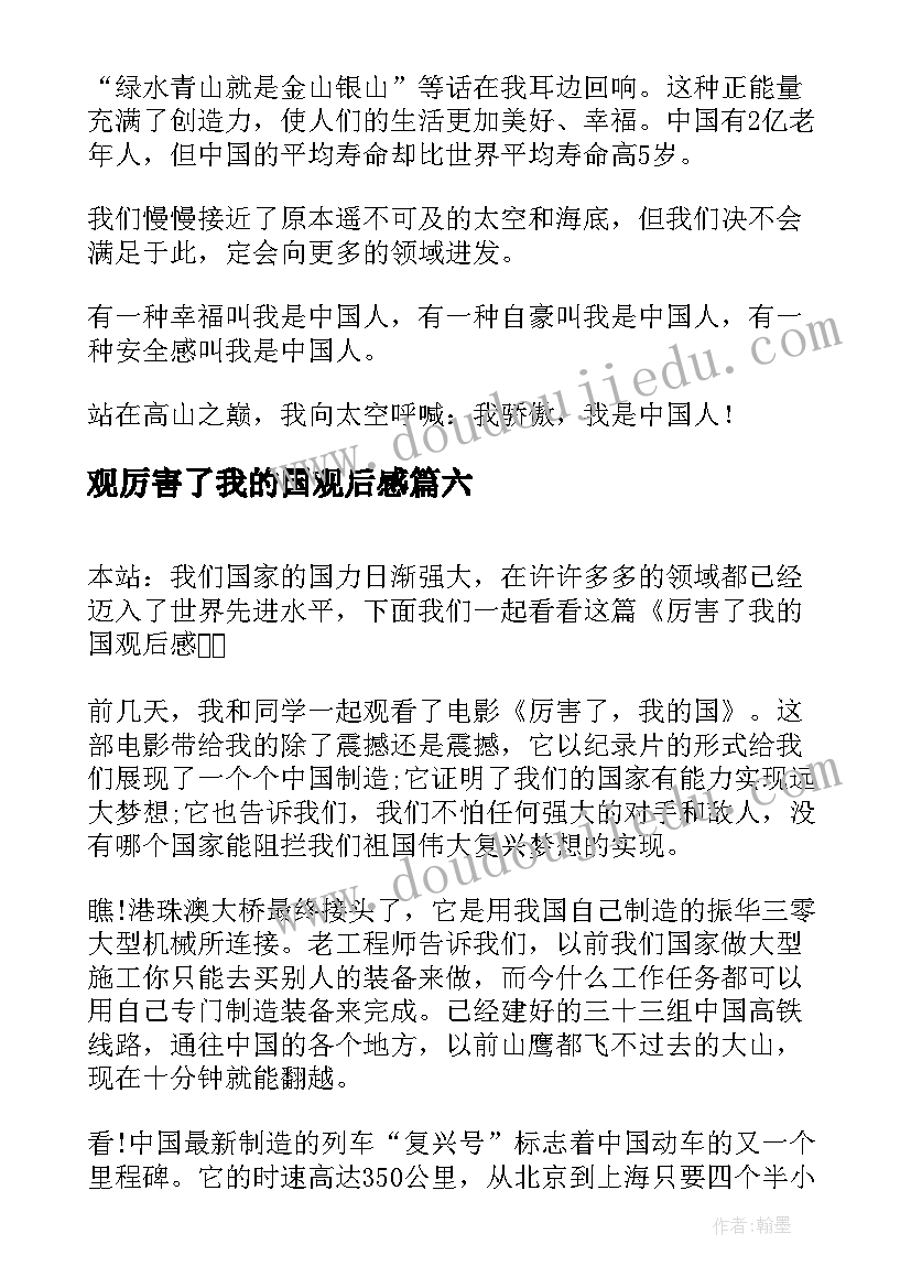 最新平安班级申请书(精选6篇)