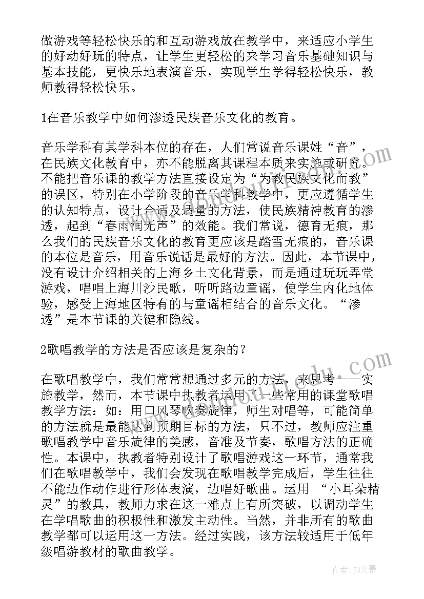 2023年摇啊摇教学反思音乐 摇啊摇教学反思(实用7篇)