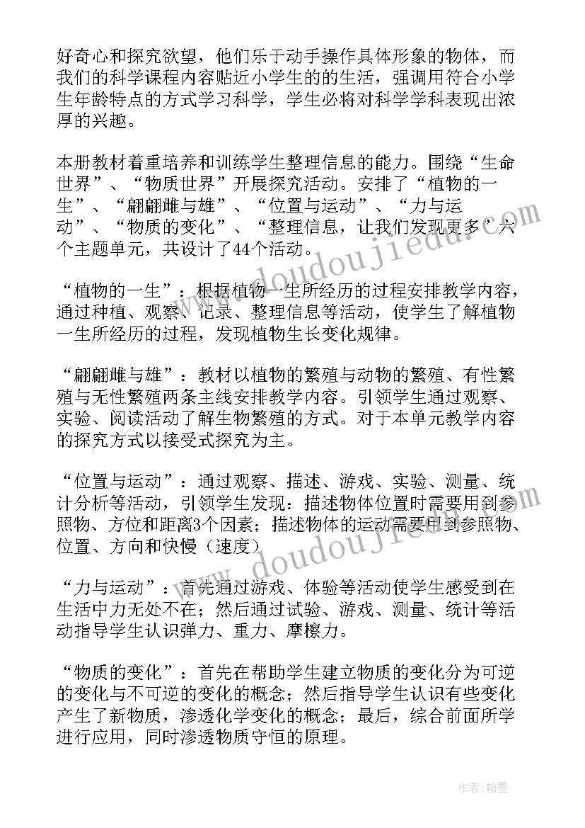 最新科学实验报告单空表(优质5篇)