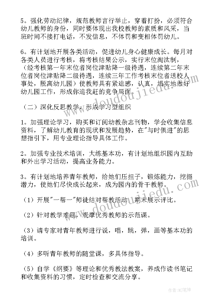 2023年幼儿园教学年度工作总结(大全5篇)