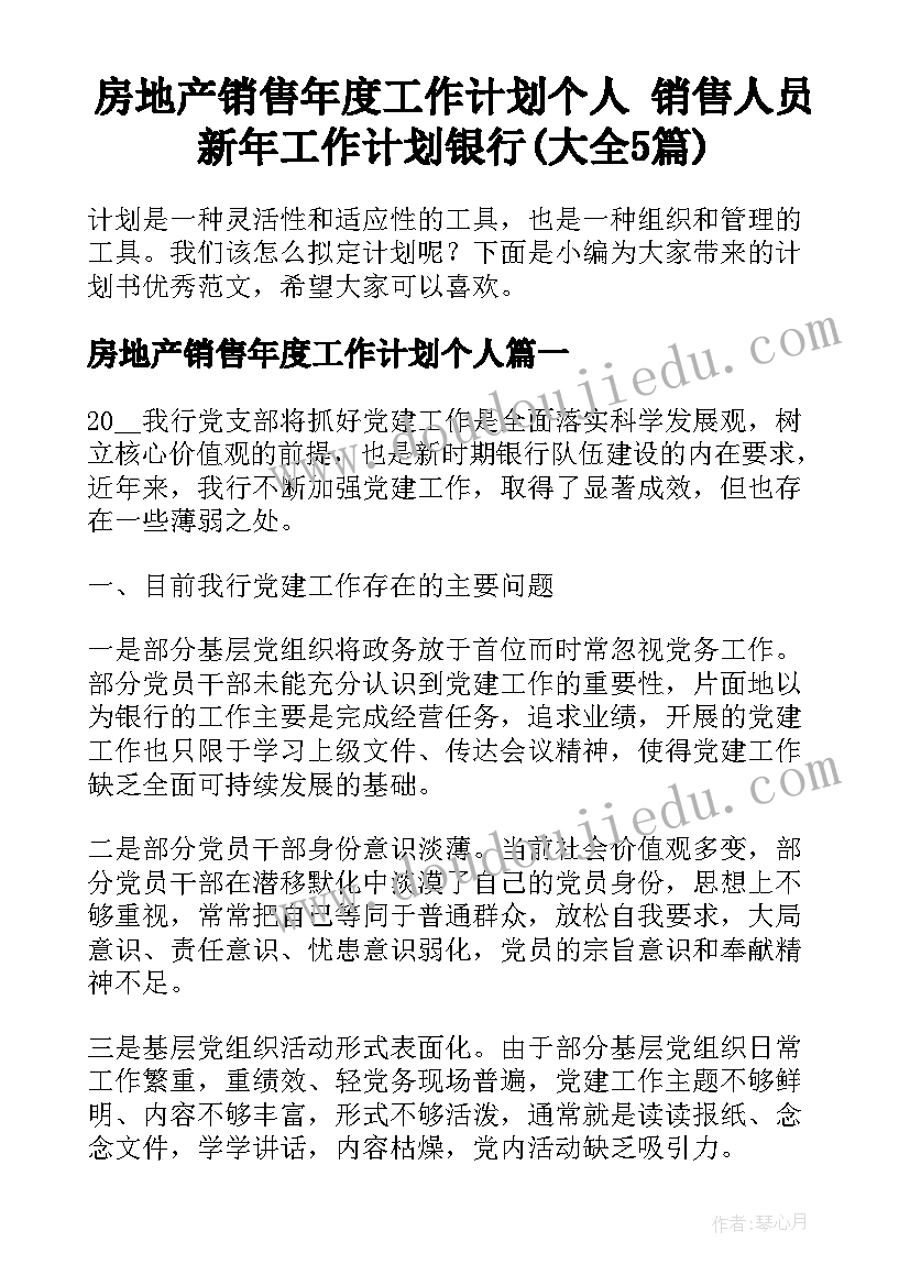 2023年小学道法教师个人述职 小学老师的年度工作总结(通用6篇)