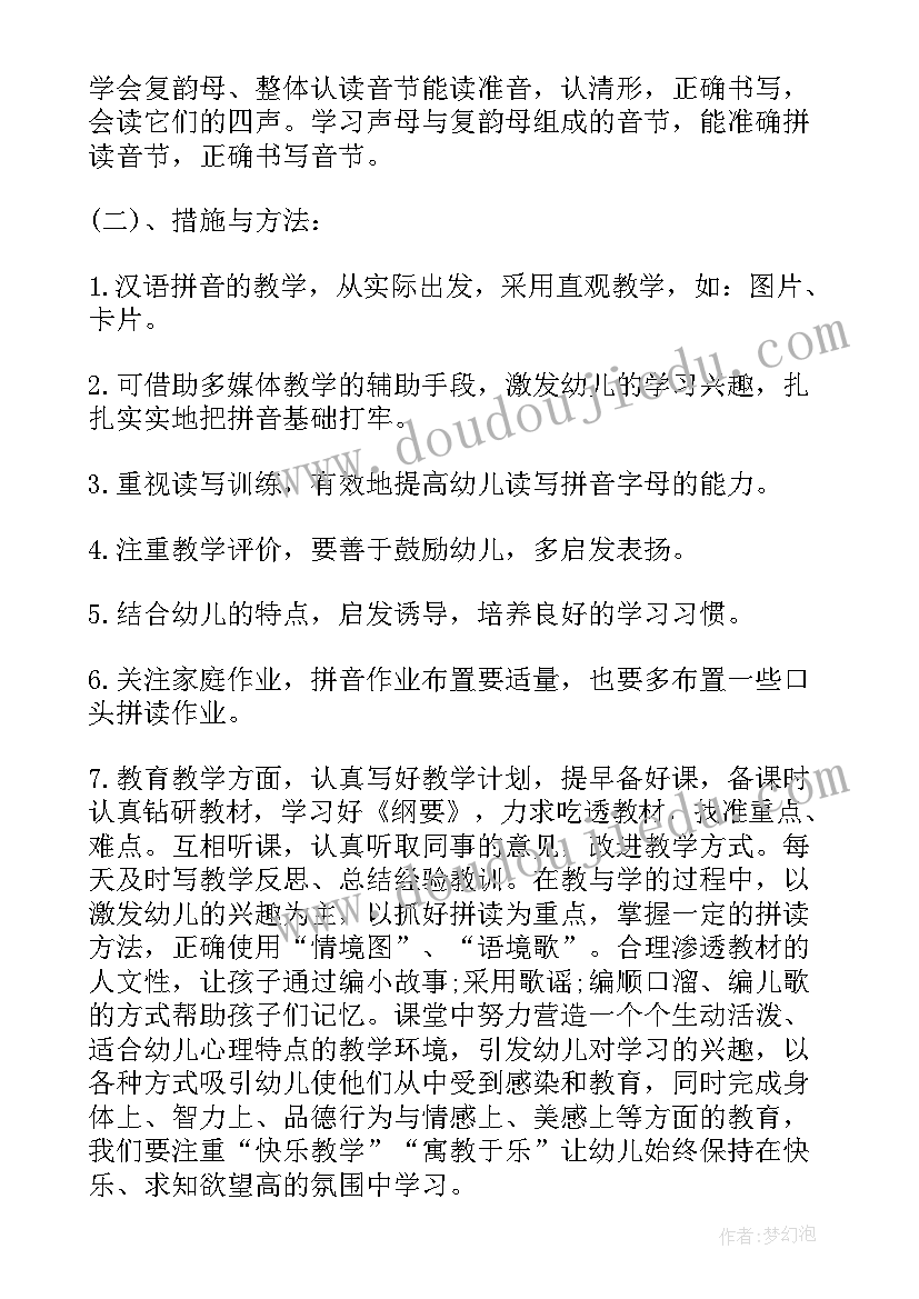 最新幼儿大班月月计划 幼儿园大班月计划表(精选9篇)