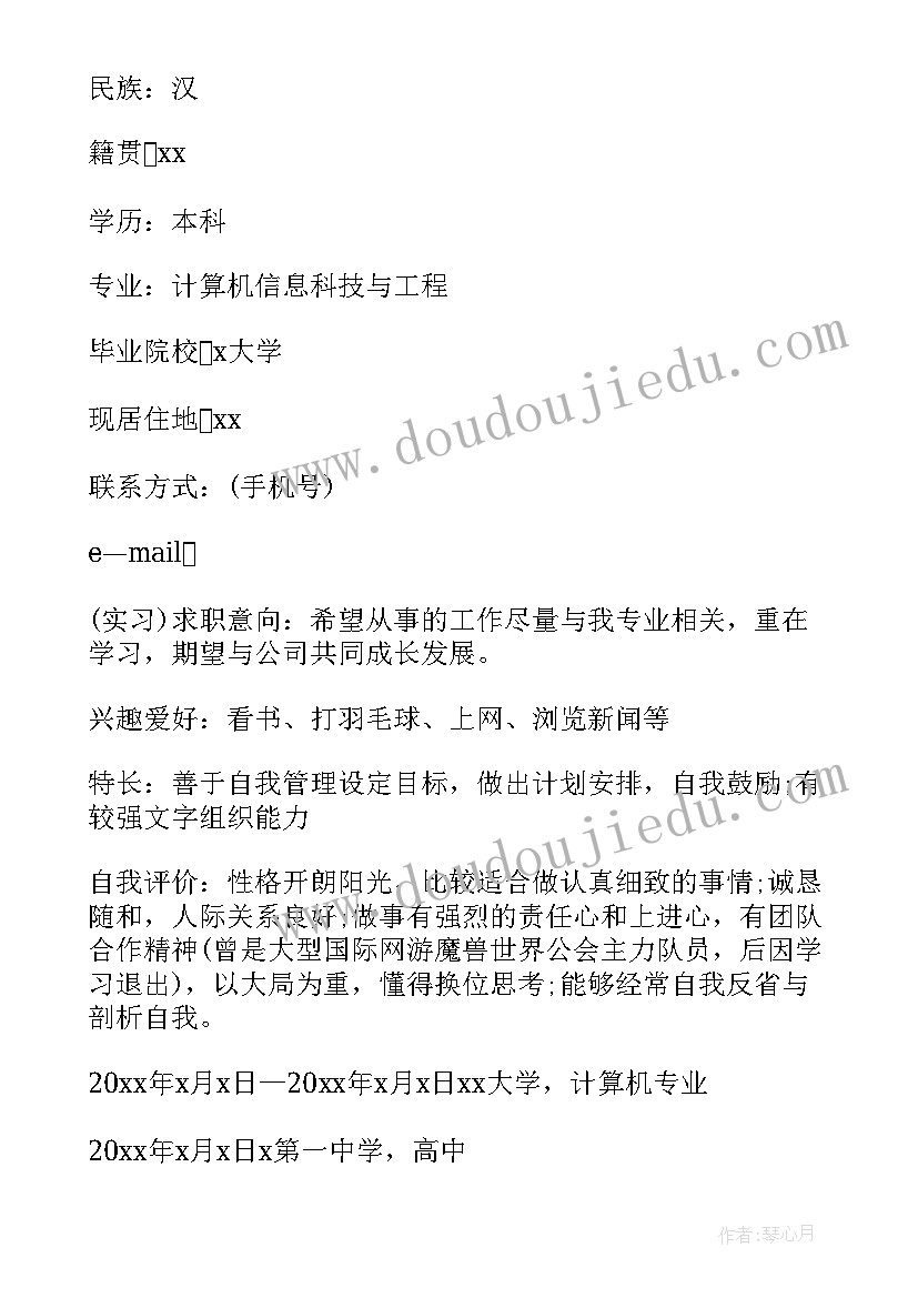 公安三八红旗集体事迹材料 三八红旗集体先进事迹材料(通用5篇)