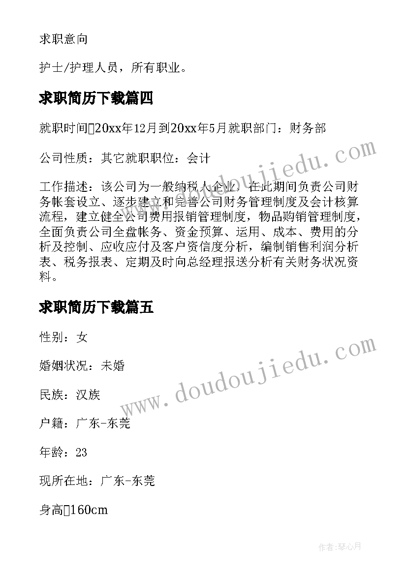 公安三八红旗集体事迹材料 三八红旗集体先进事迹材料(通用5篇)