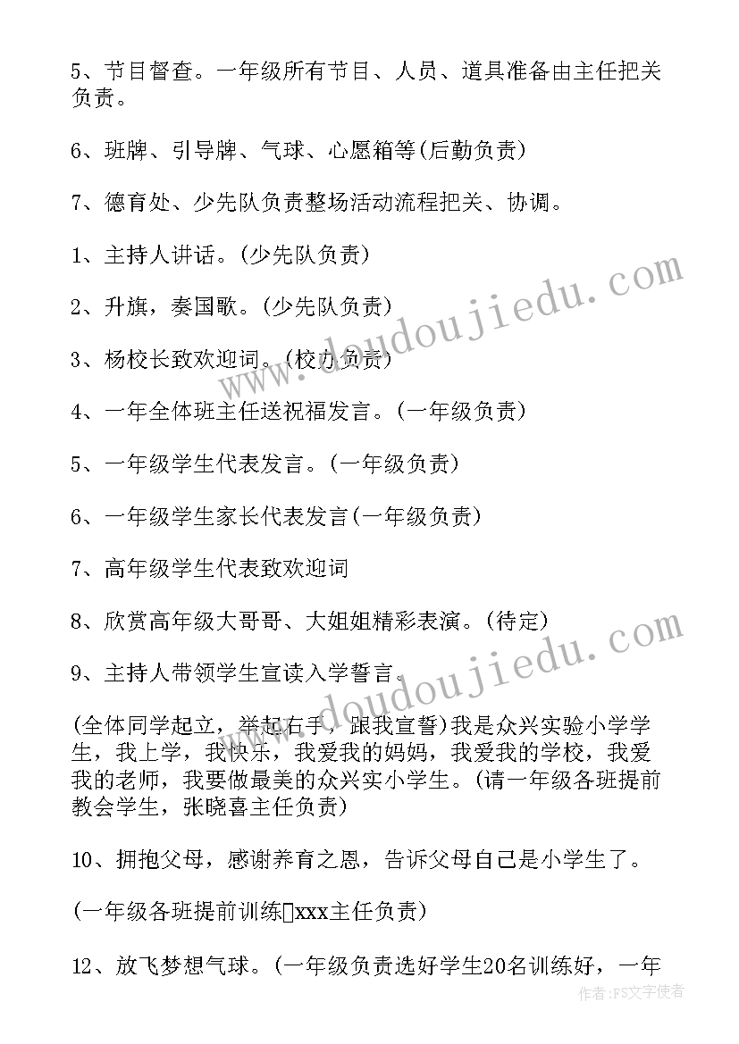 迎新生活动总结 迎新生活动策划书(优质8篇)