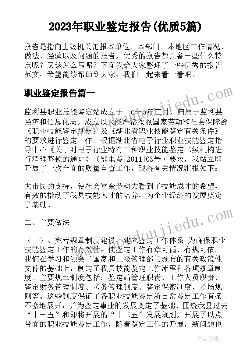 行政复议申请书完整版(大全9篇)