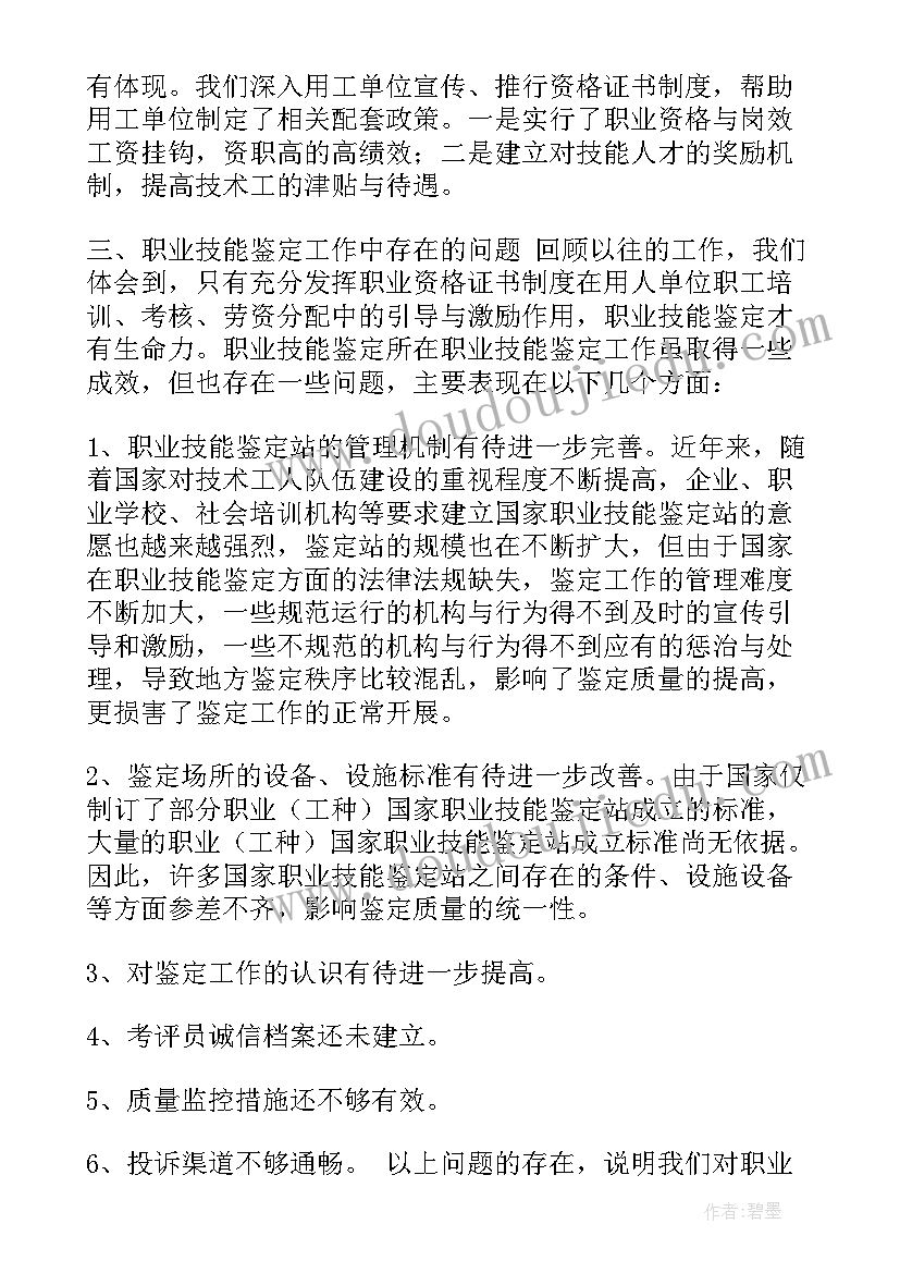 行政复议申请书完整版(大全9篇)