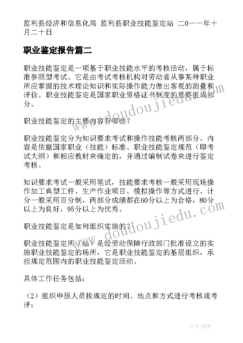 行政复议申请书完整版(大全9篇)