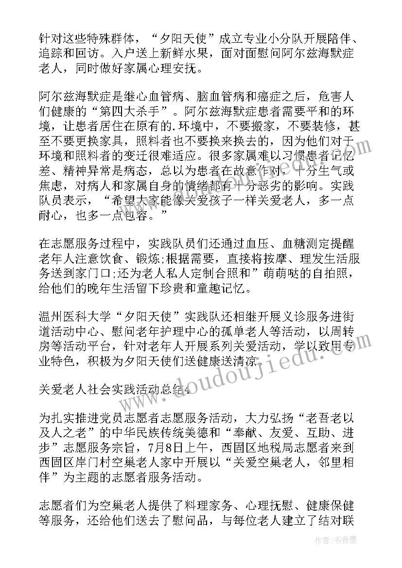 最新社银一体化宣传活动方案(优质8篇)