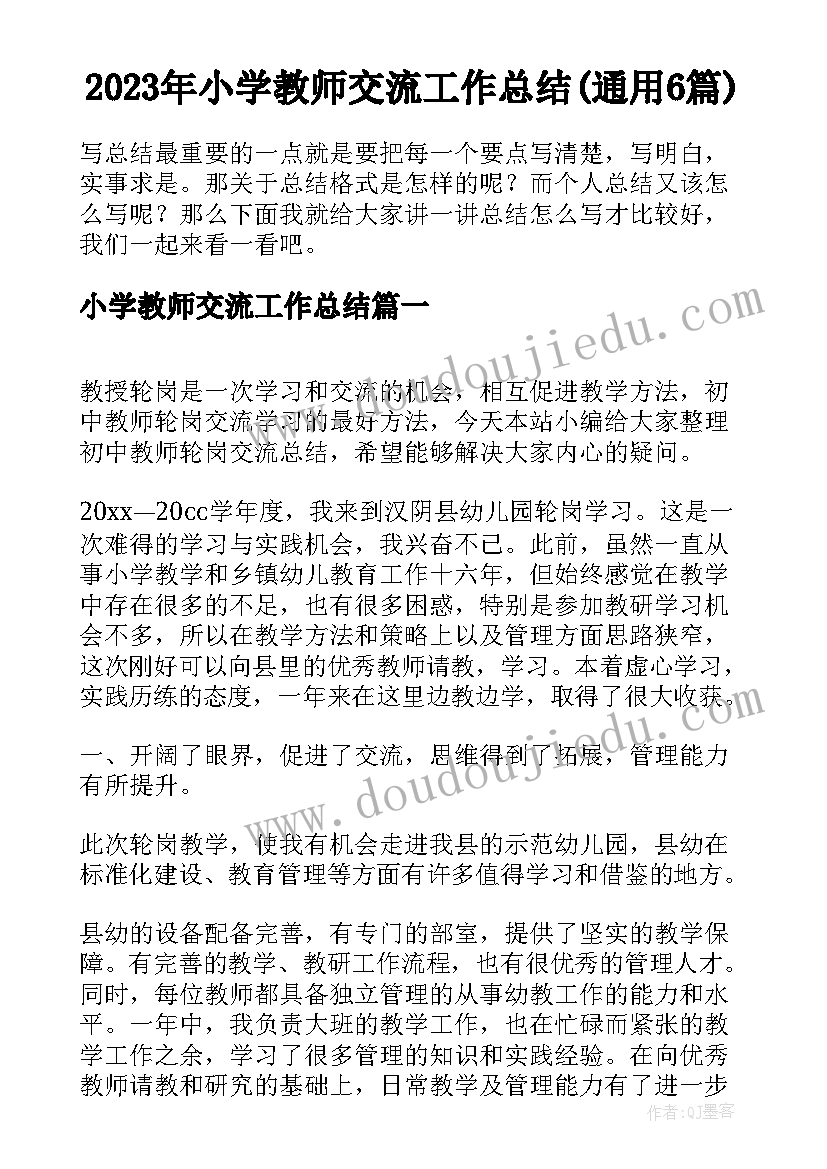 2023年社区七一演出主持词开场白 社区文艺汇演主持词开场白(模板7篇)