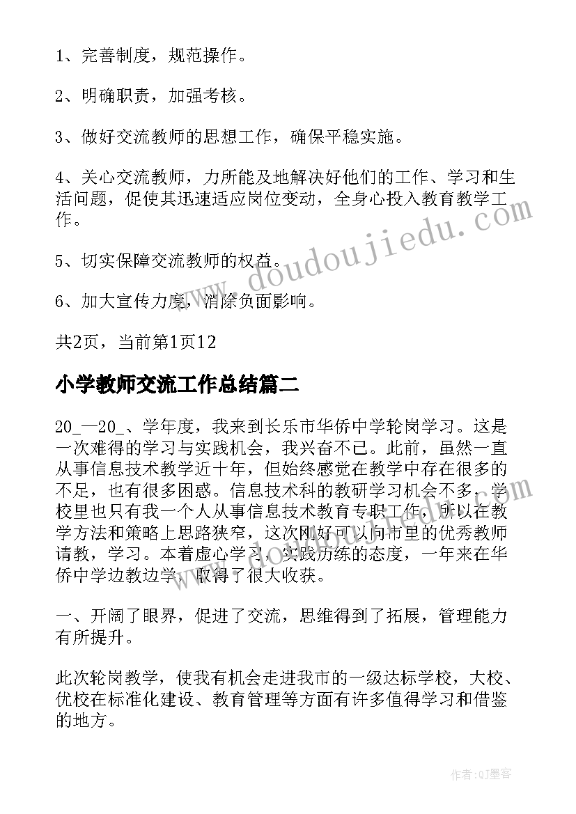 2023年社区七一演出主持词开场白 社区文艺汇演主持词开场白(模板7篇)