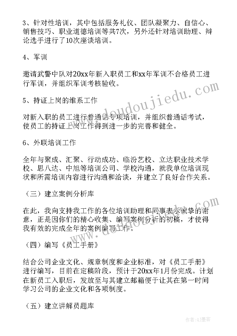 最新中班泥工太阳教学反思(优秀5篇)