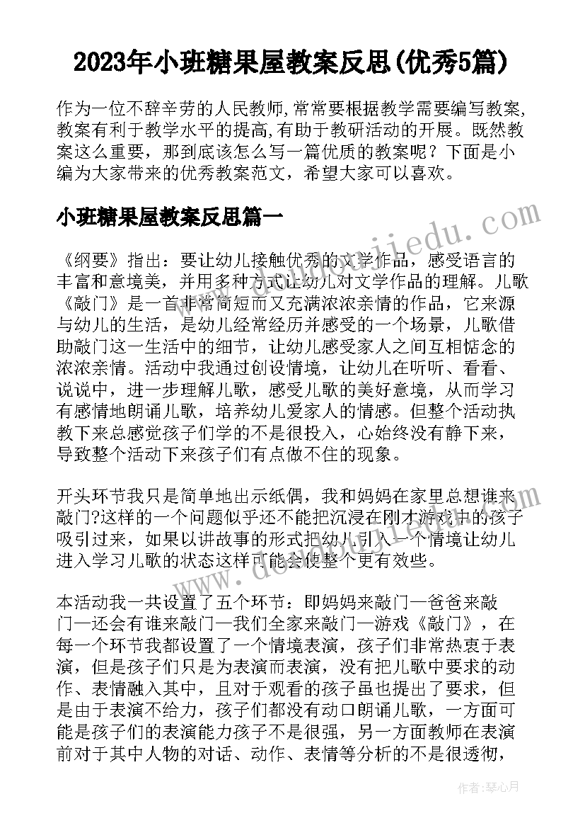 三年级音乐打字机教学反思(模板5篇)