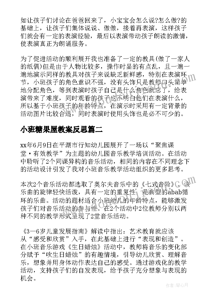 三年级音乐打字机教学反思(模板5篇)