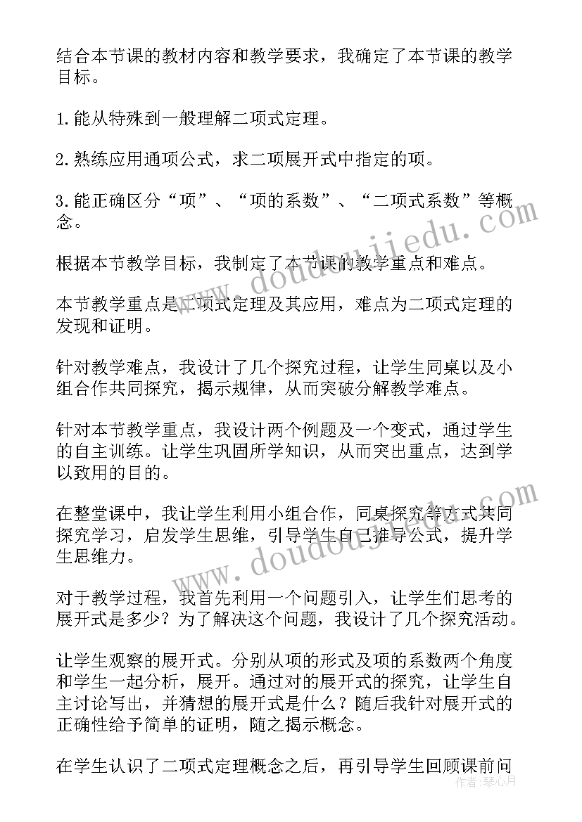 三年级音乐打字机教学反思(模板5篇)