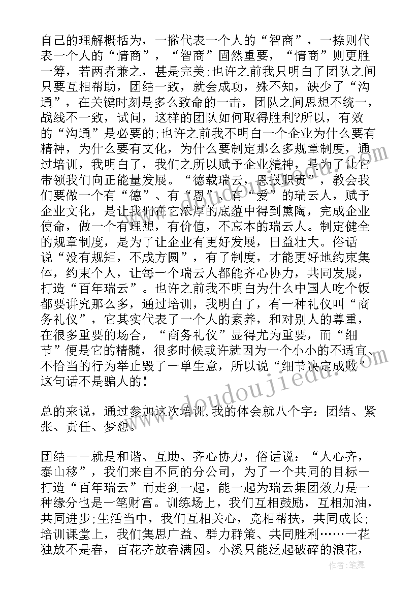 企业安全知识讲座内容 企业入职安全教育心得体会(汇总6篇)