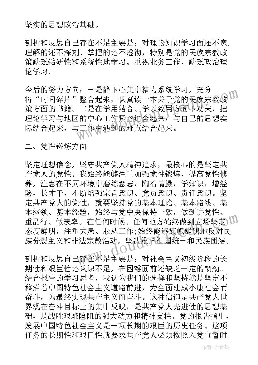 2023年民主生活会问题整改方案 副局长民主生活会自查报告(优秀9篇)