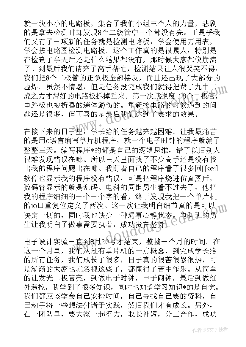 最新过书香暑假活动感想 暑假活动心得体会感想(大全5篇)