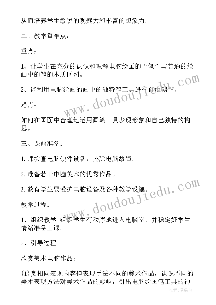 最新好书四年级一等奖 四年级活动方案(通用5篇)