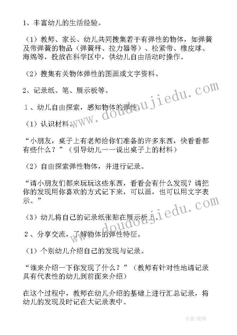 最新大班科学活动有趣的镜子教案(汇总5篇)