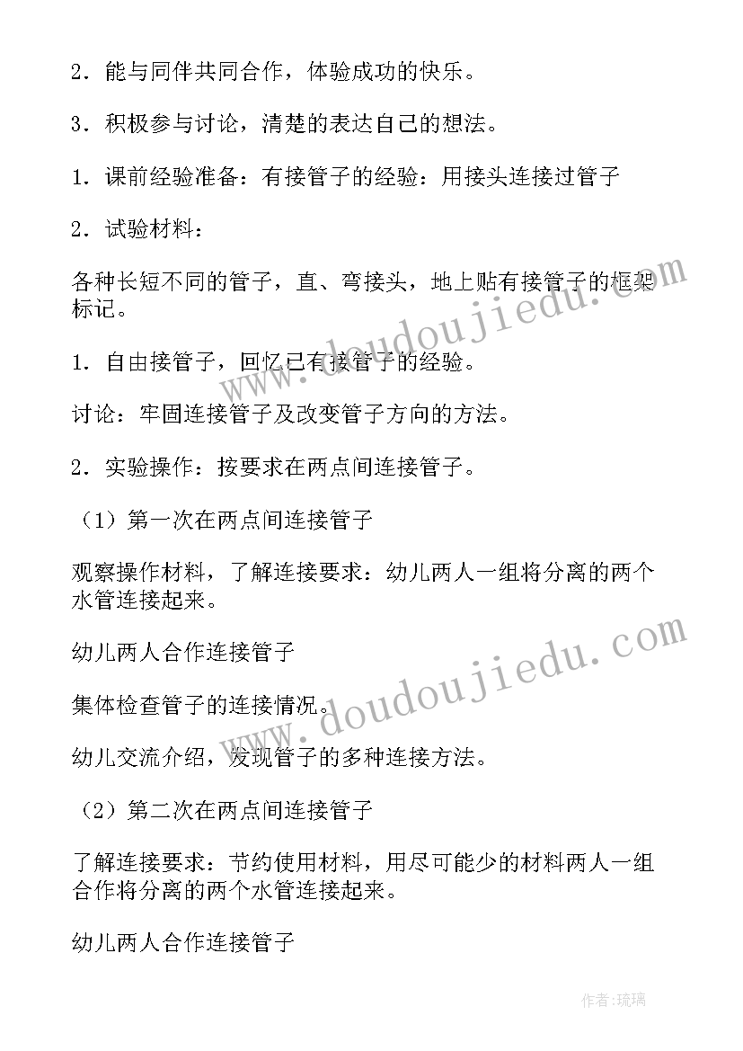 最新大班科学活动有趣的镜子教案(汇总5篇)